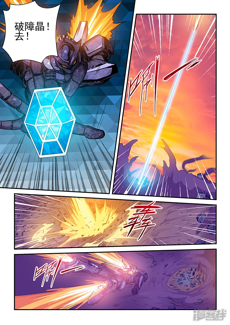 第230话 第4页