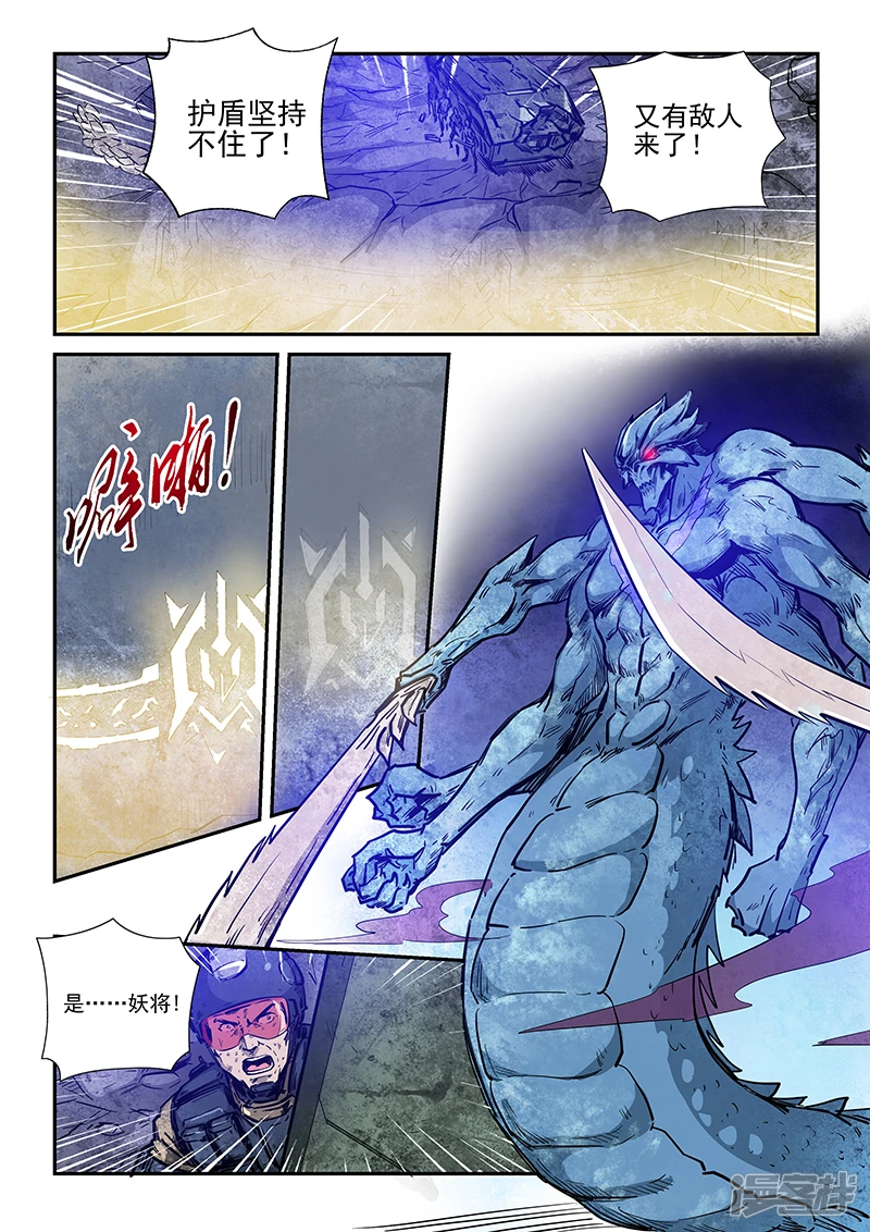 第230话 第9页