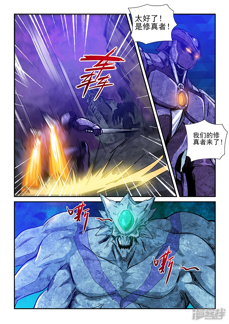 第230话 第10页