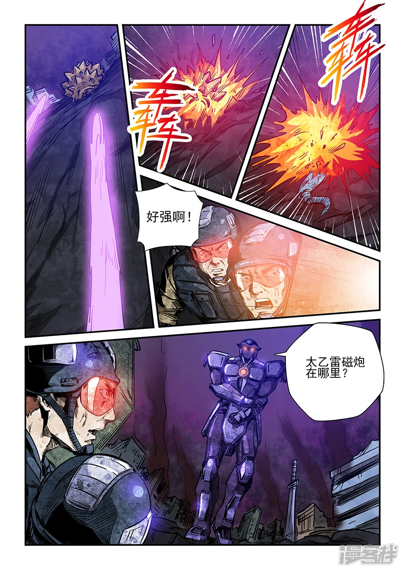 第230话 第16页
