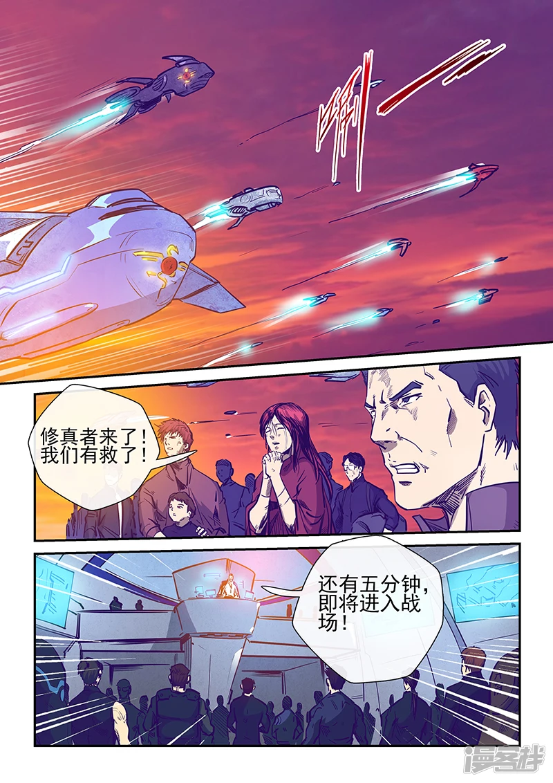 第229话 第9页