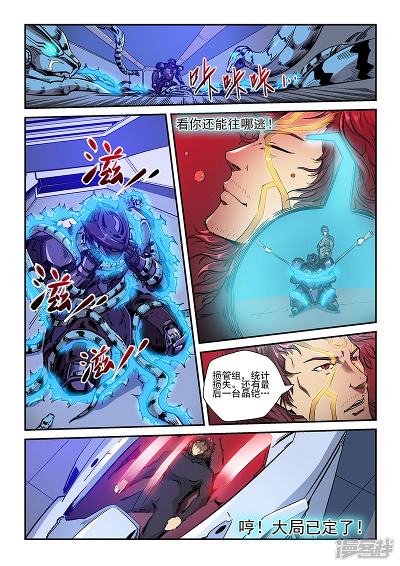 第226话 第6页