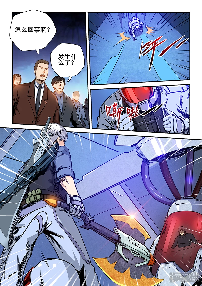 第226话 第9页