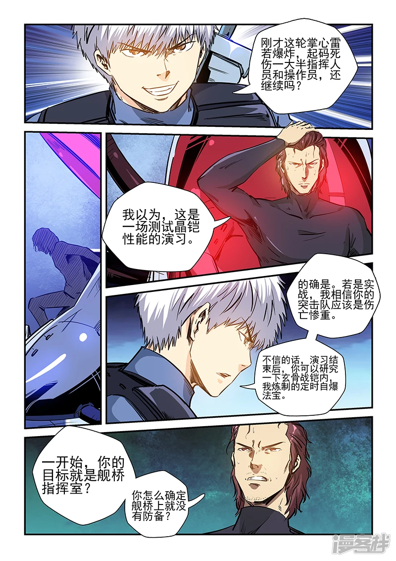 第226话 第10页