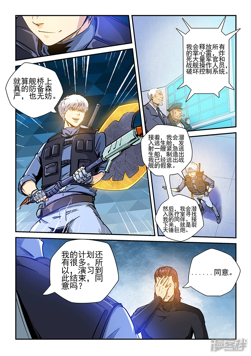 第226话 第11页