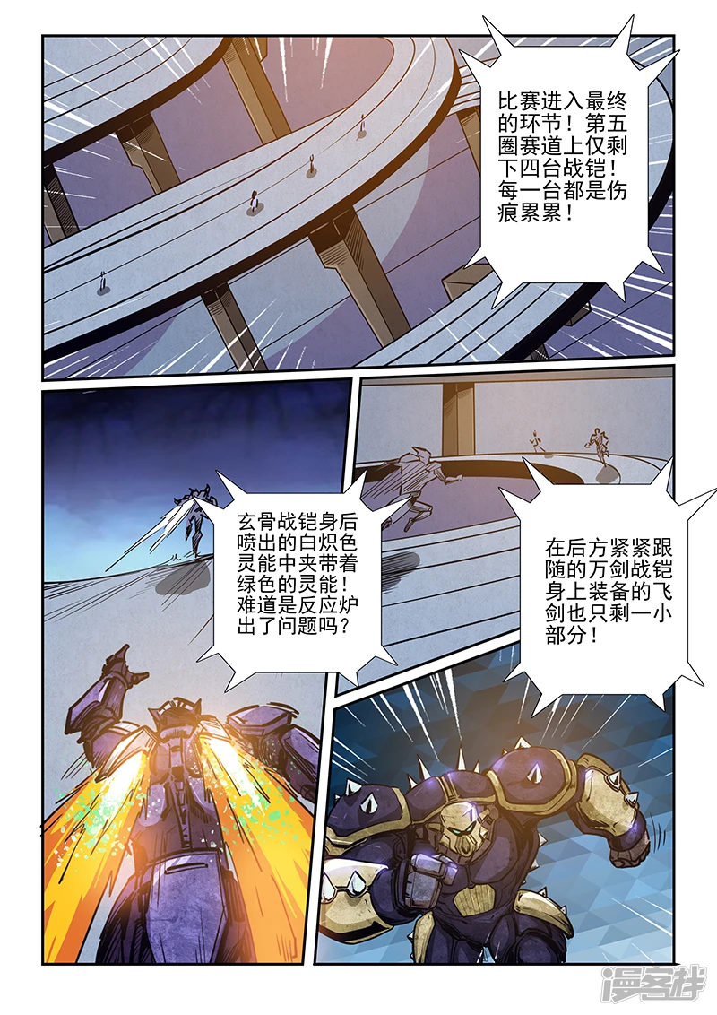 第221话 第2页