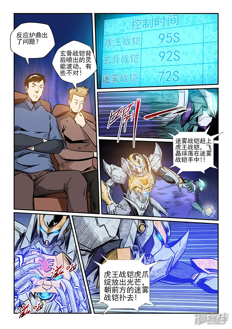 第221话 第3页