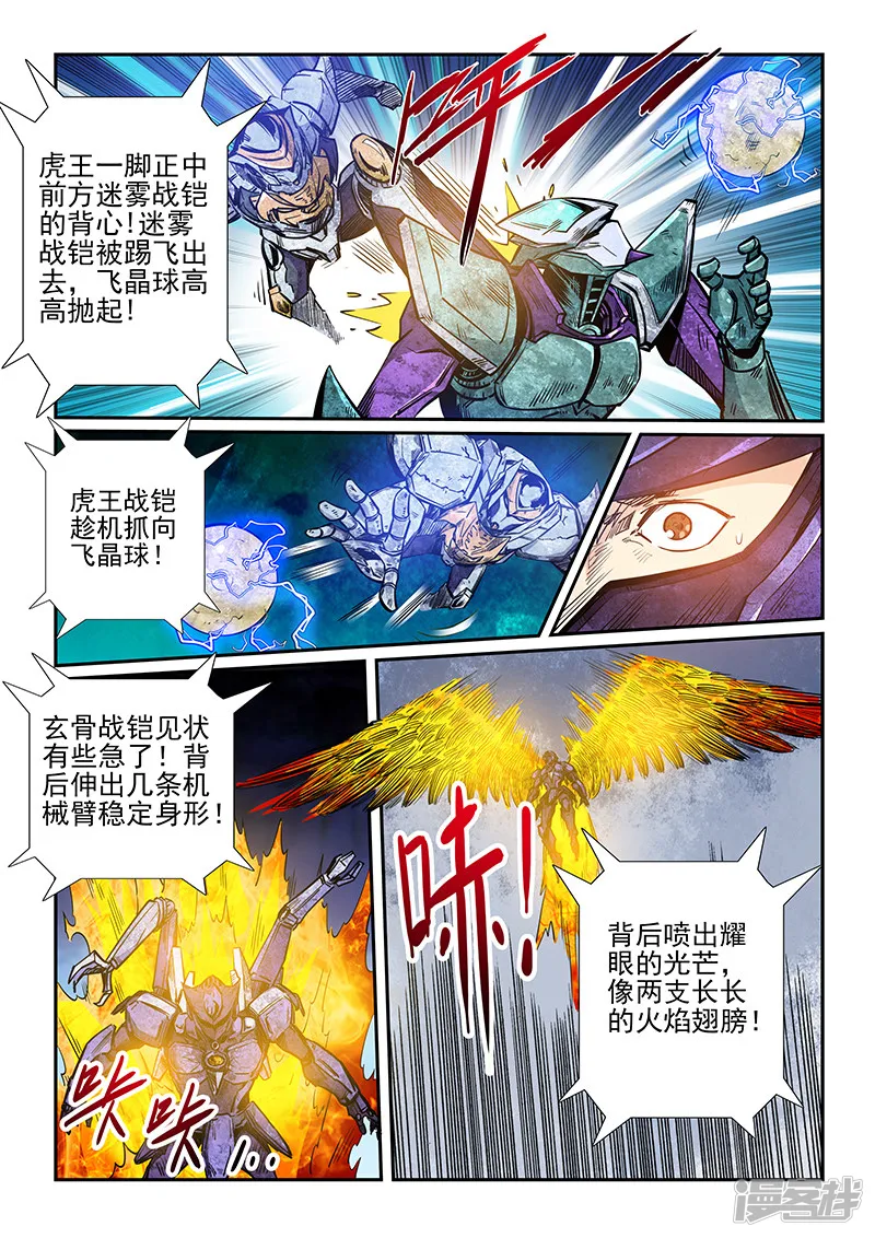 第221话 第5页
