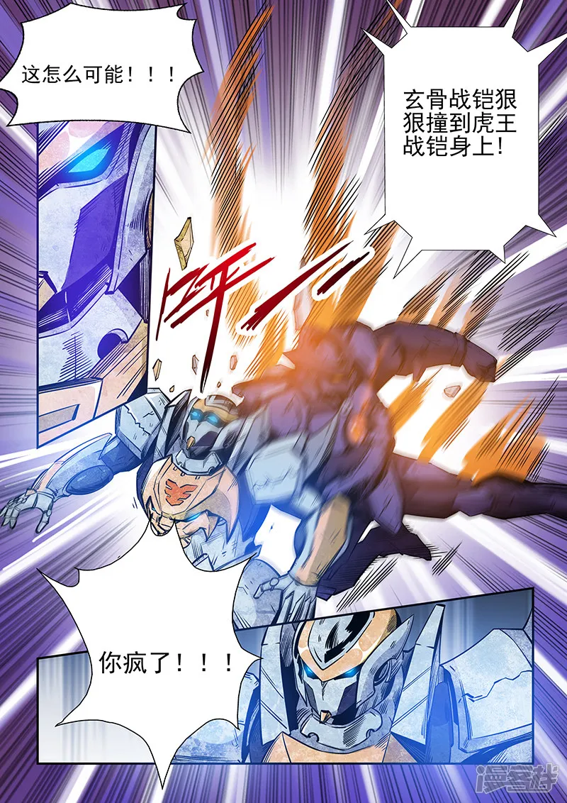 第221话 第6页