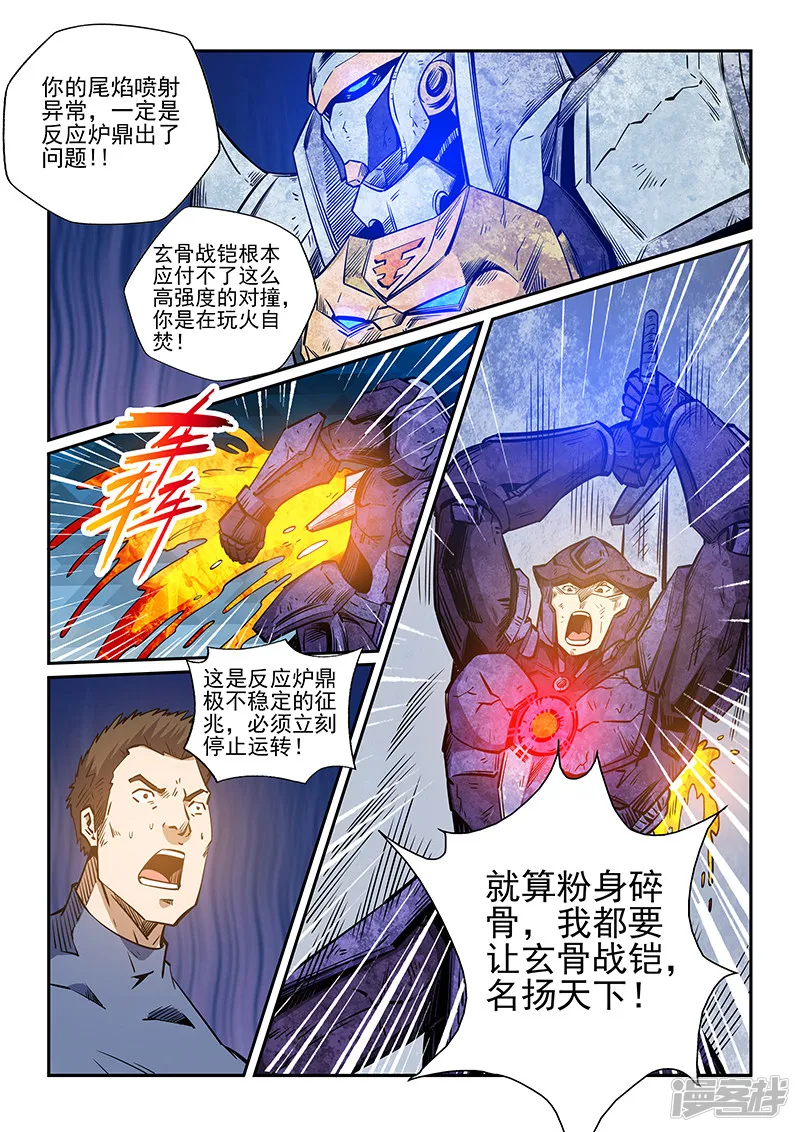 第221话 第8页
