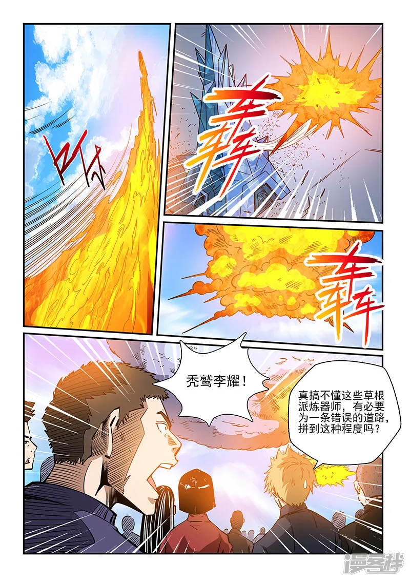 第221话 第11页