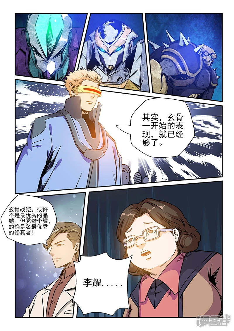 第221话 第12页