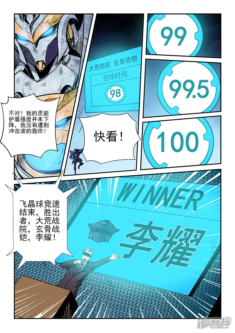 第221话 第13页
