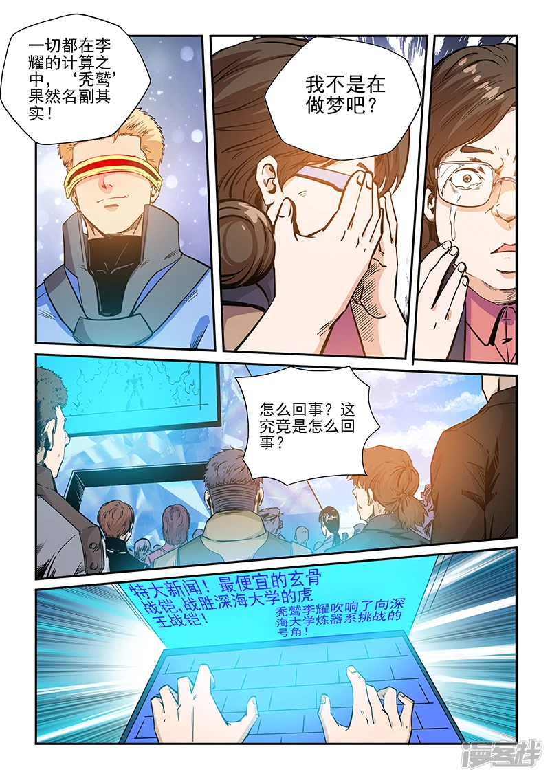 第221话 第16页