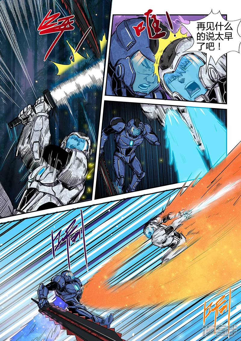 第185话 第7页