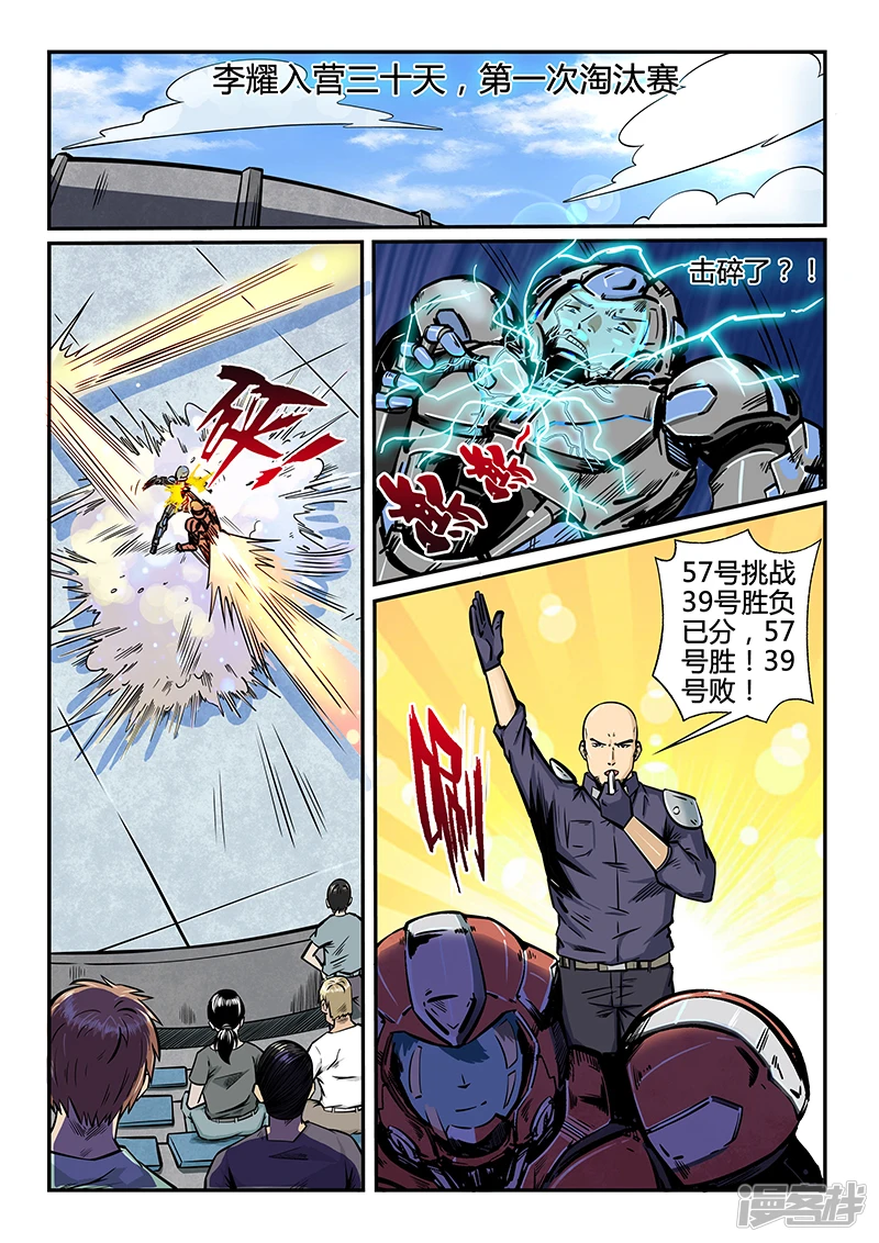 第182话 第11页