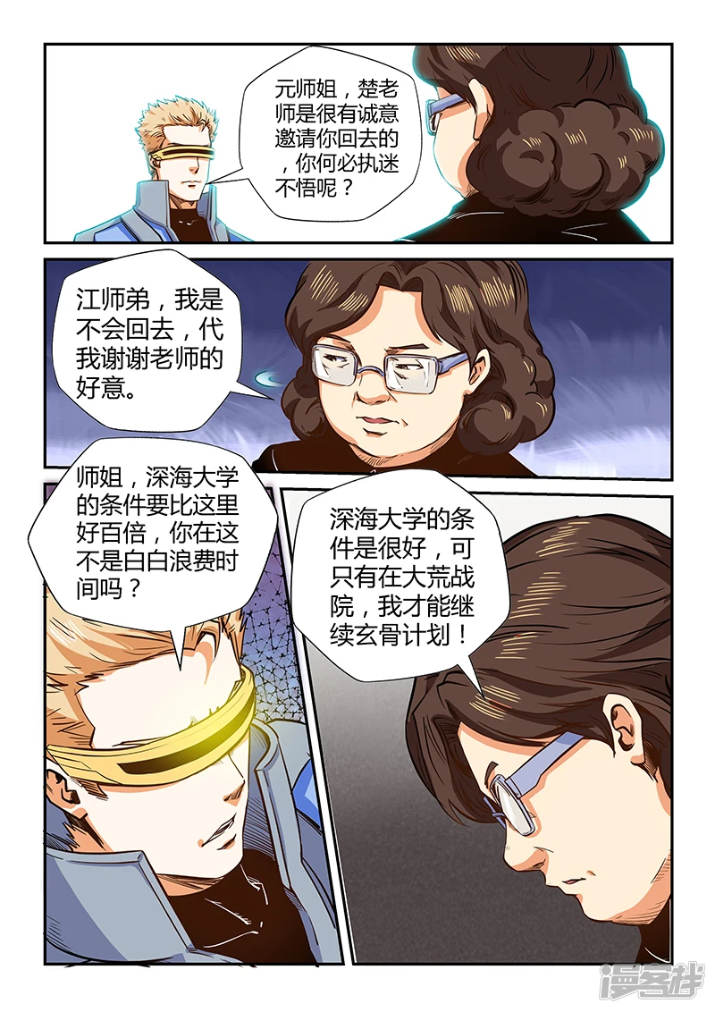 第129话 第4页