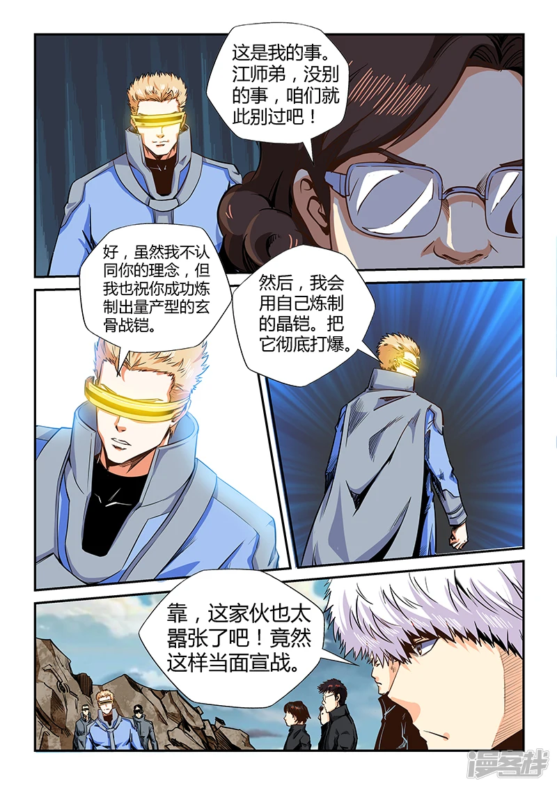 第129话 第6页