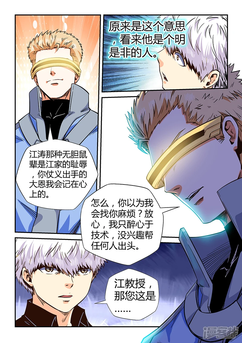 第129话 第8页