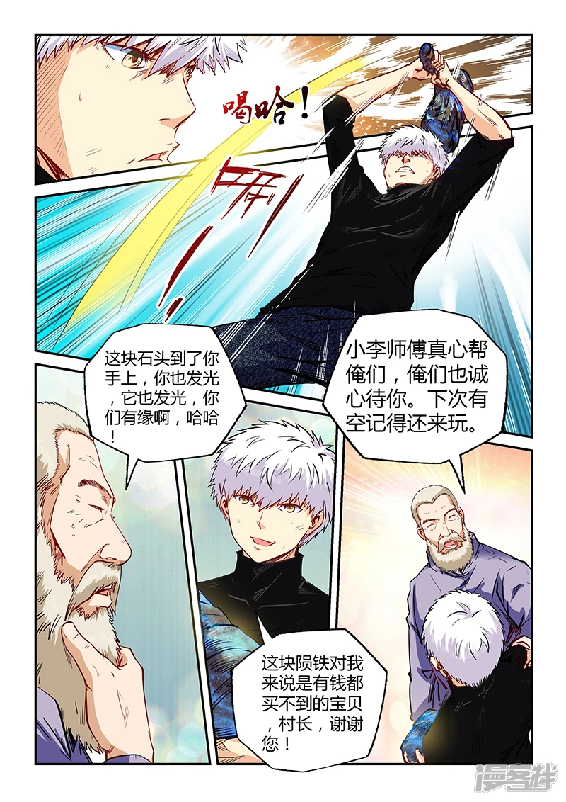 第107话 第3页