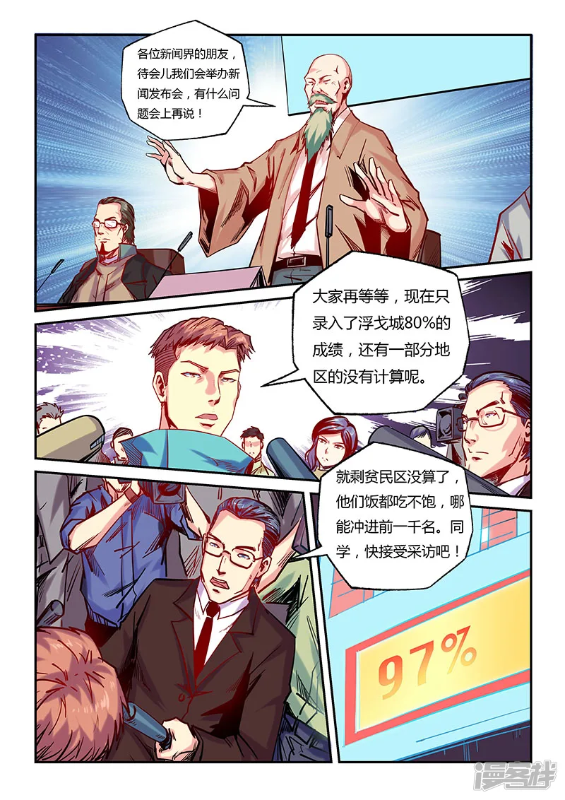 第100话 第4页