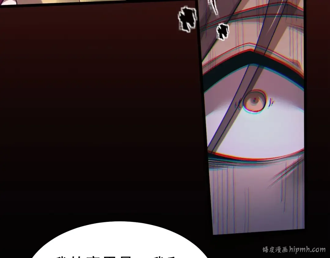 第1话 最强剑修重生 第40页