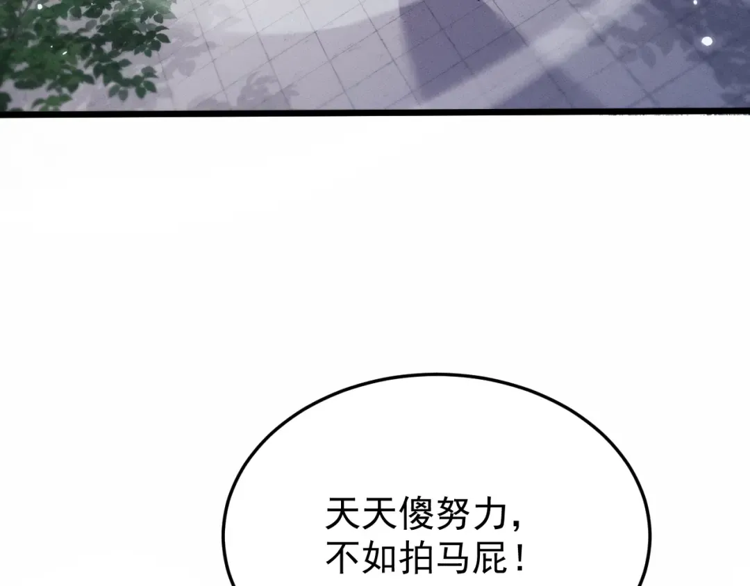 第4话 误入行宫 第77页