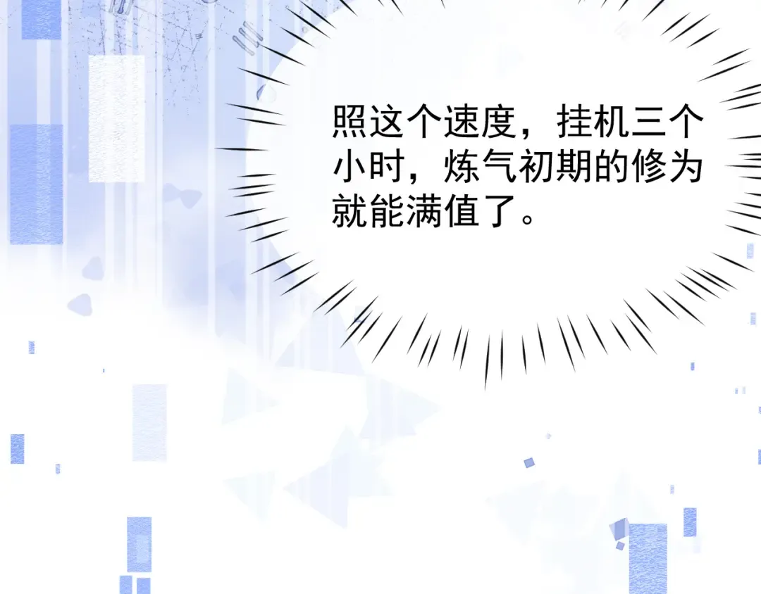 第4话 误入行宫 第165页