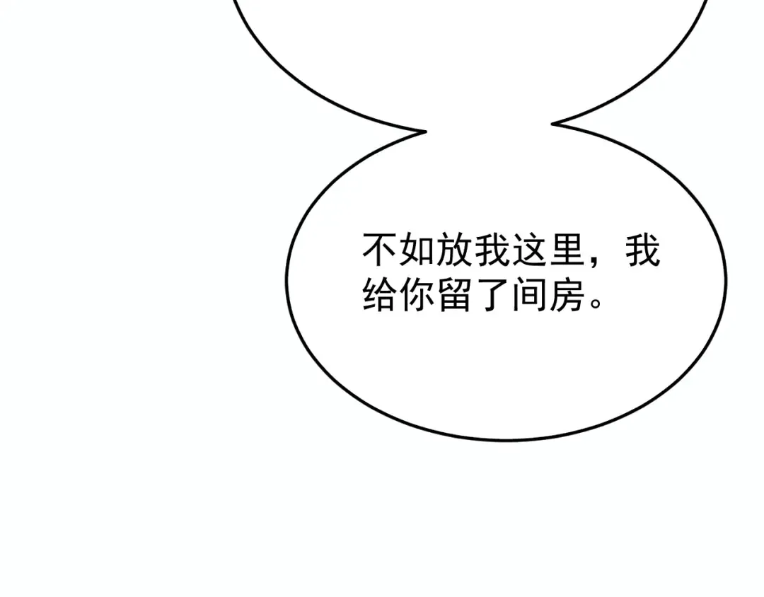 第5话 高阶任务 第78页