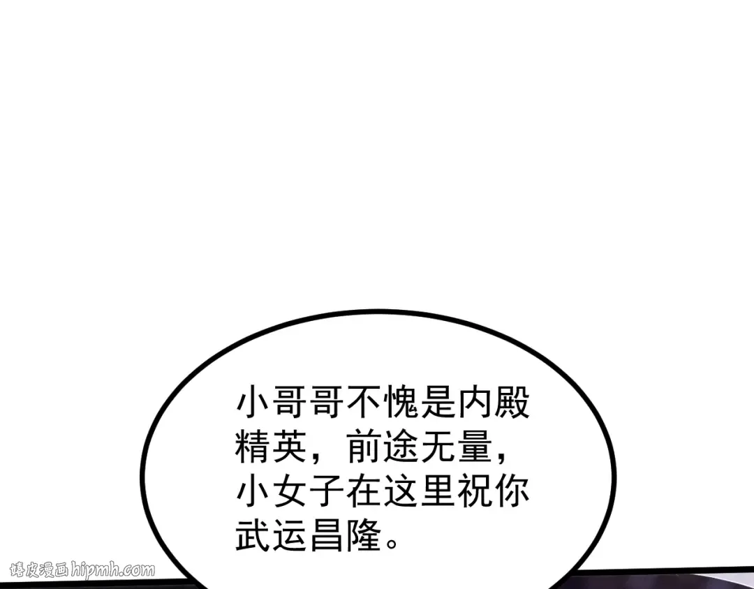 第8话 送礼 第24页