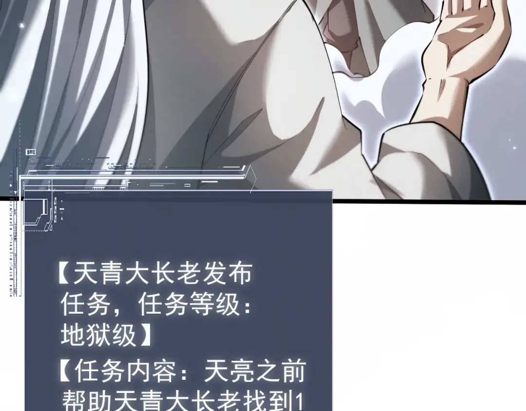第8话 送礼 第123页