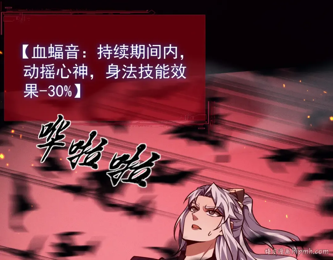 第13话 师姐不要啊！ 第120页
