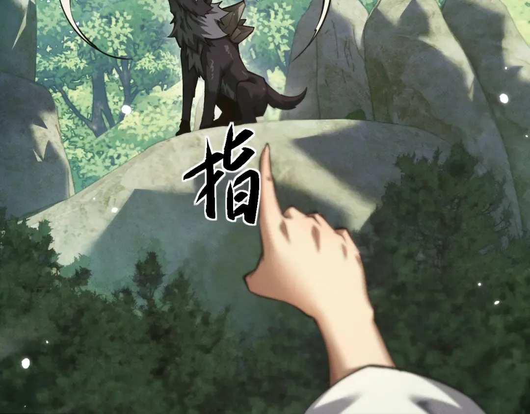 第16话 食铁兽 第60页