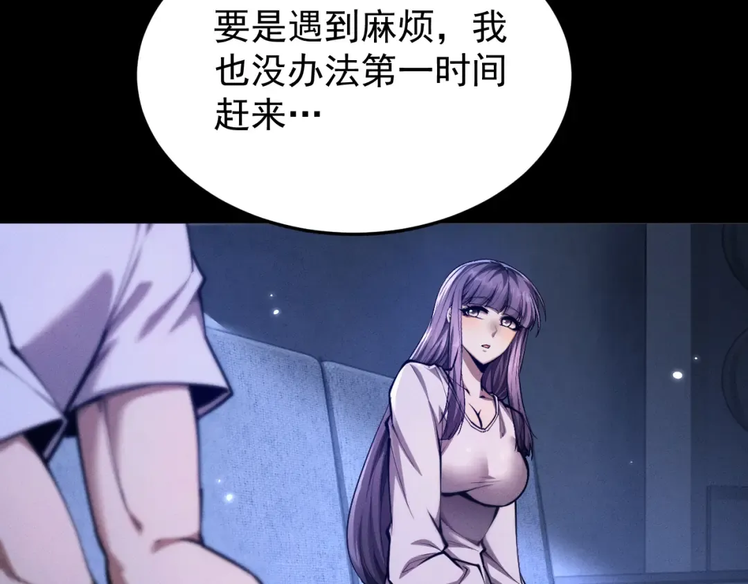 第18话 一起吗？ 第111页