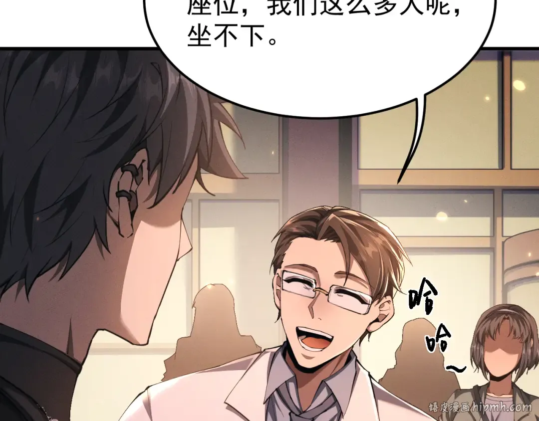 第19话 危机 第16页