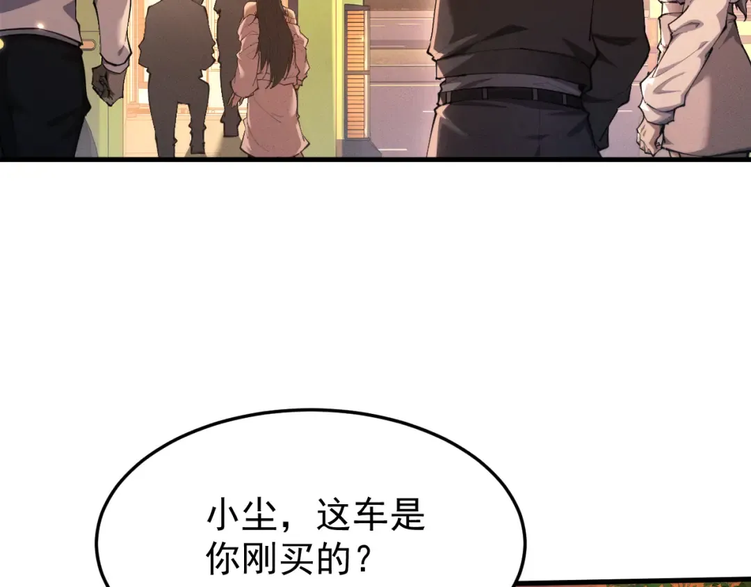 第19话 危机 第29页