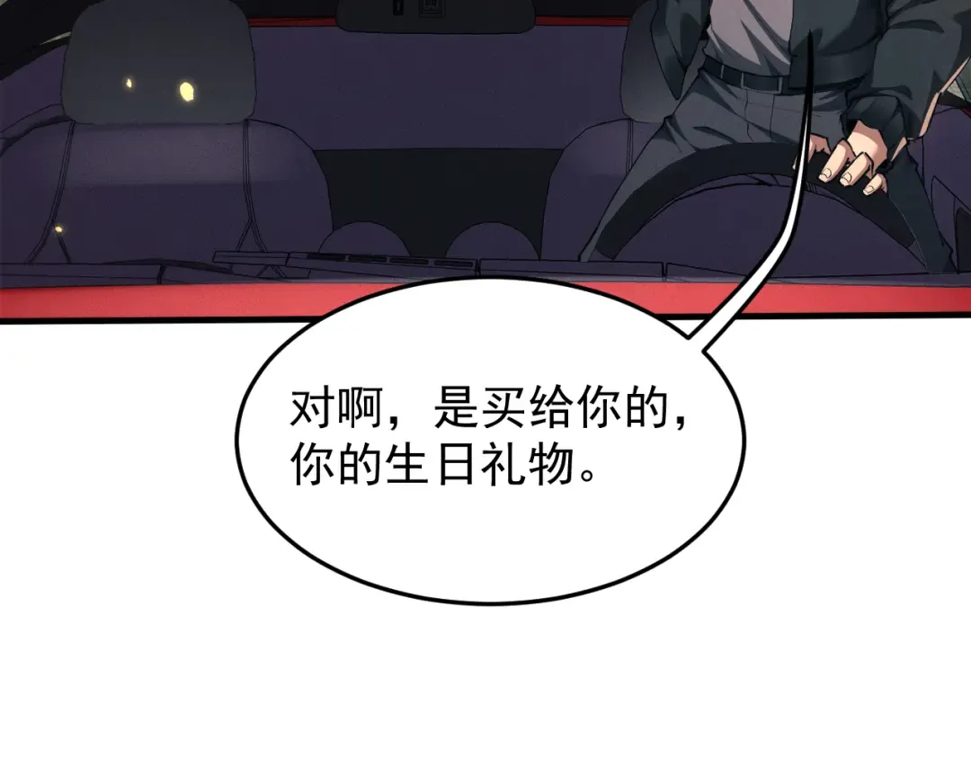 第19话 危机 第31页