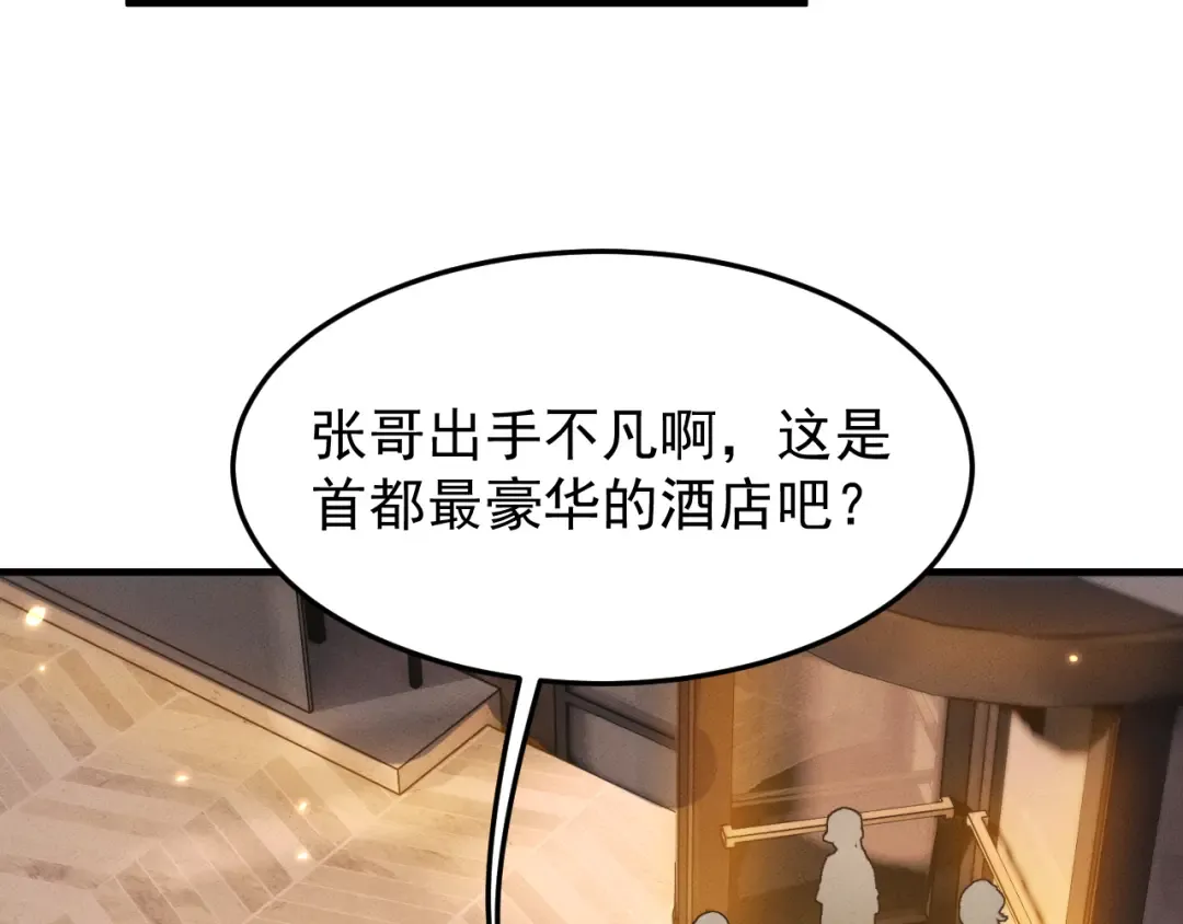 第19话 危机 第44页