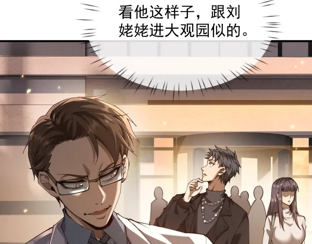 第19话 危机 第47页