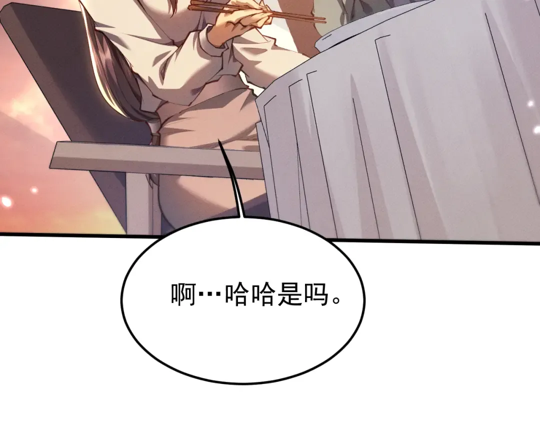 第19话 危机 第62页