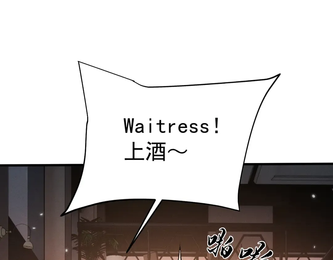 第19话 危机 第77页