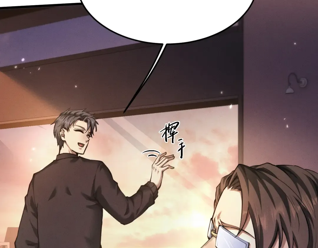 第19话 危机 第98页
