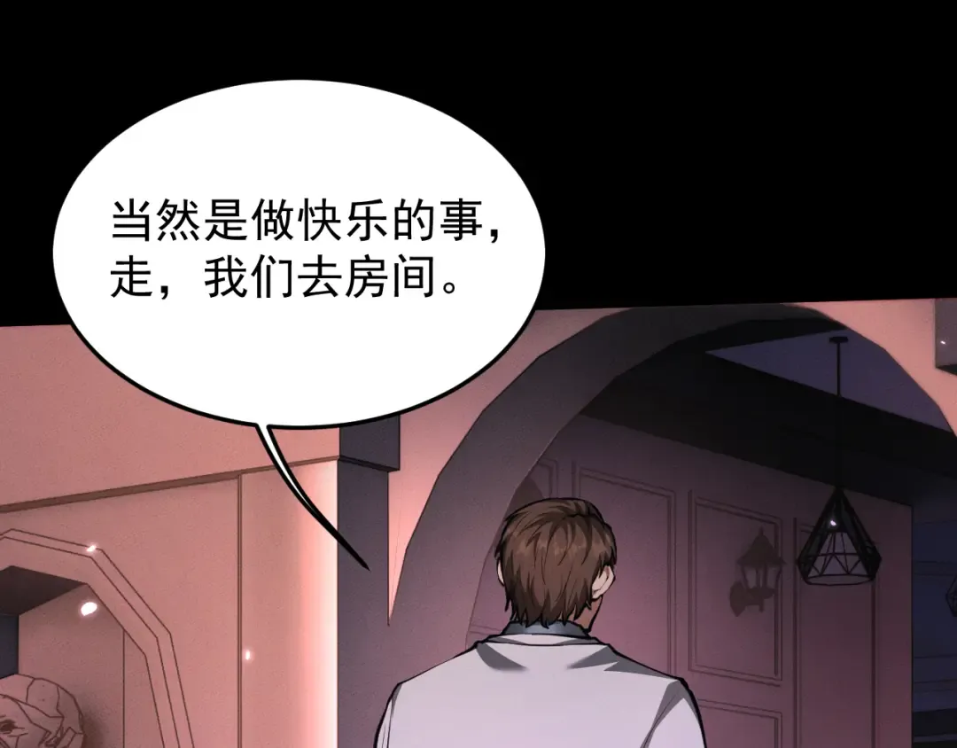 第19话 危机 第122页