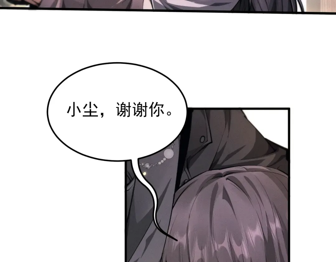 第20话 惩罚 第43页