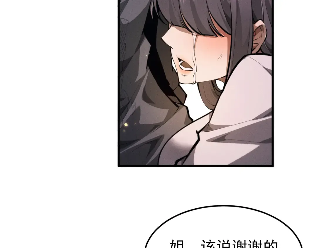 第20话 惩罚 第44页
