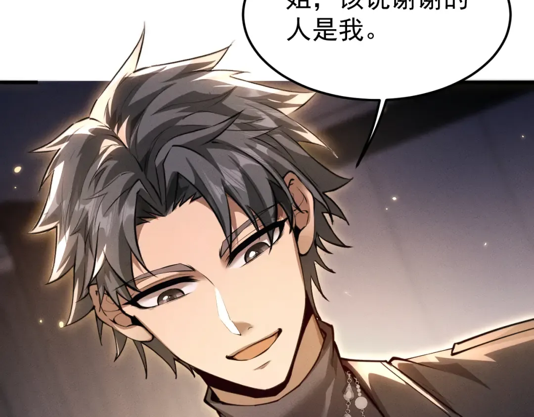 第20话 惩罚 第45页