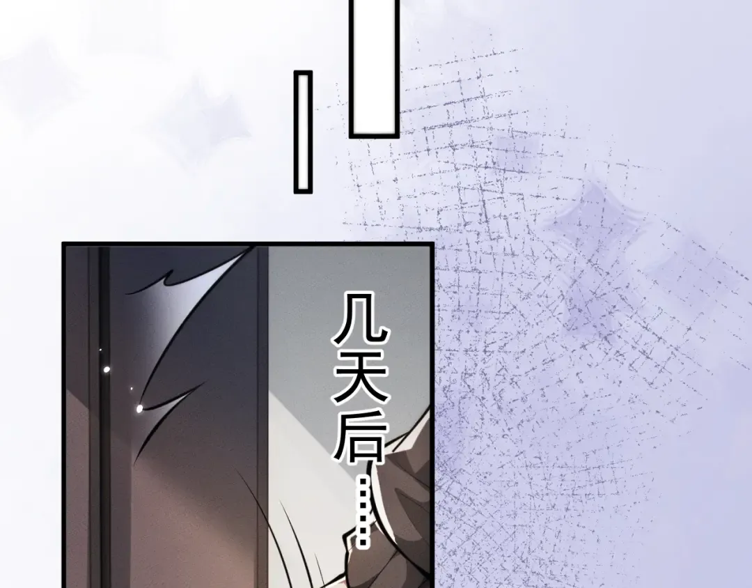 第20话 惩罚 第49页