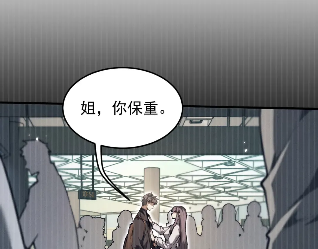 第20话 惩罚 第55页