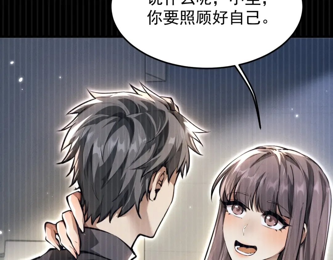 第20话 惩罚 第57页