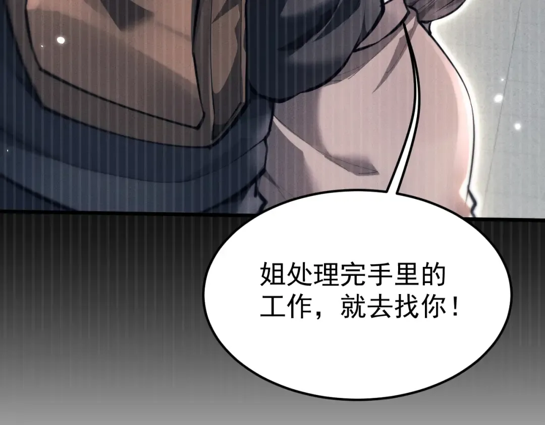 第20话 惩罚 第59页